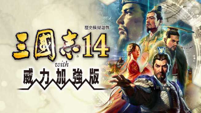 三国志14破解版下载图标