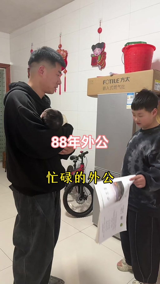 儿子叫仔还是崽图标
