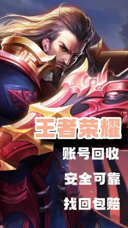 回收王者账号的平台图标