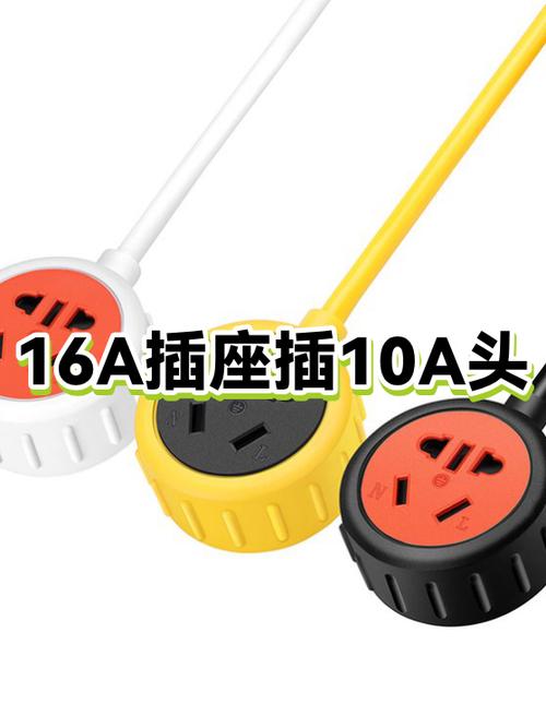 10a插头插16a插座会怎么样