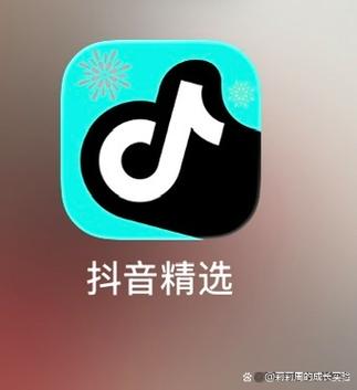 抖音精选
