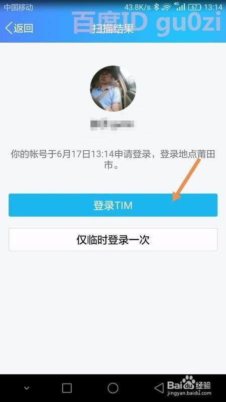 TlM轻聊版QQ