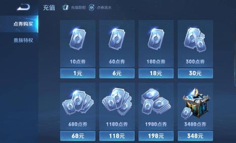 王者荣耀点券能退回吗