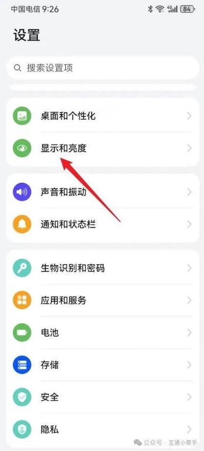 应用字体怎么设置截图