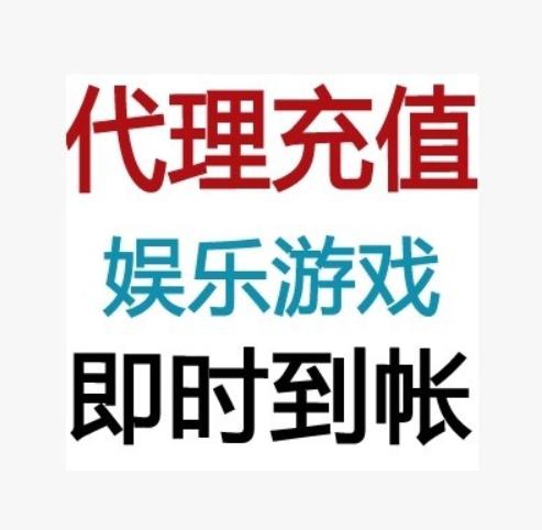 代充风险的解决方法