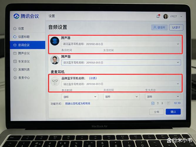 腾讯会议耳机声音特别大