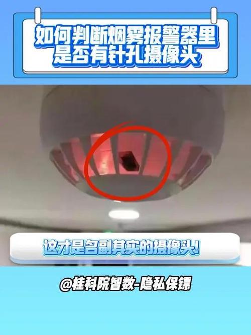 烟雾报警器有摄像头吗缩略图
