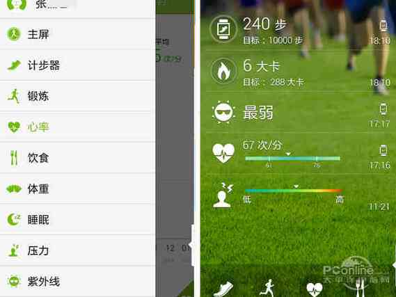 gearfitmanager最新破解版