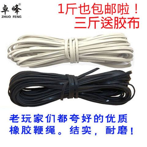 陀螺绳子用什么材料
