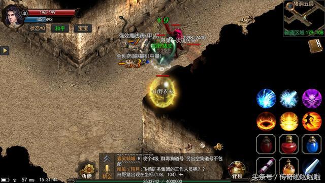类似飞扬神途的传奇