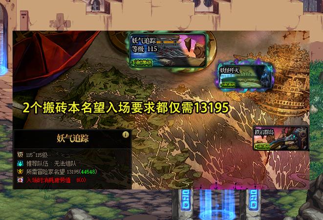 dnf115搬砖收益最高的图