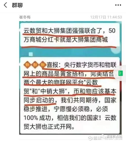 目前关于大狮集团的信息截图