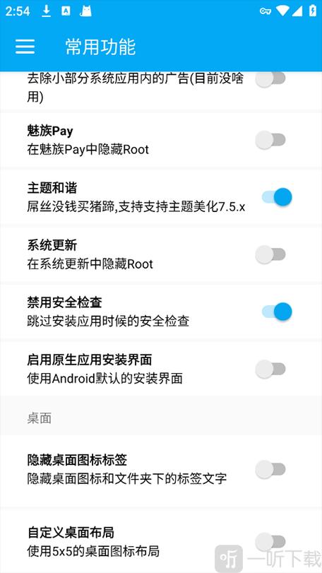 Flyme10新增功能