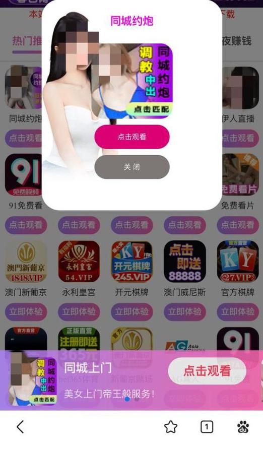 付费看片可靠吗截图