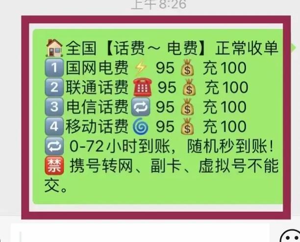 充的电费能退出来不图标