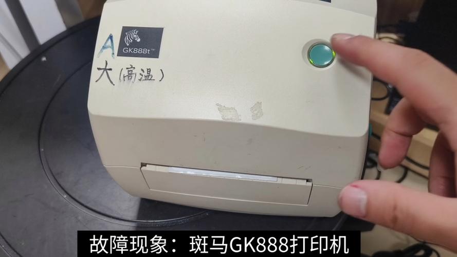 斑马打印机出纸调整