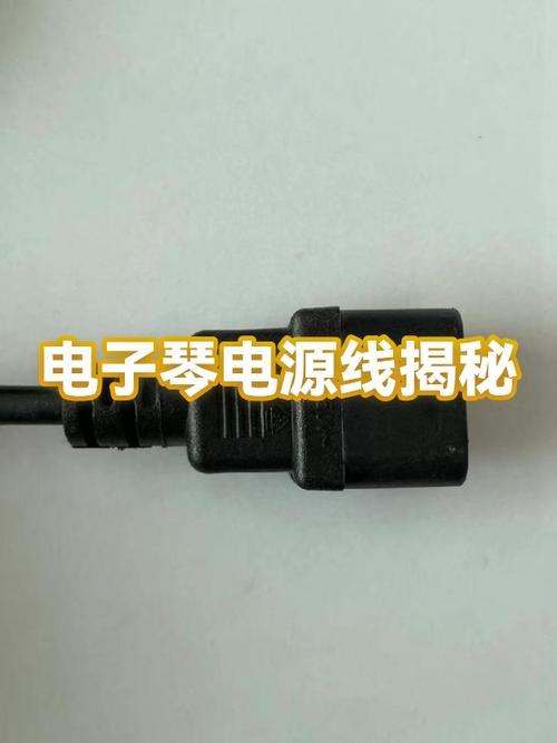 电子琴怎么充电