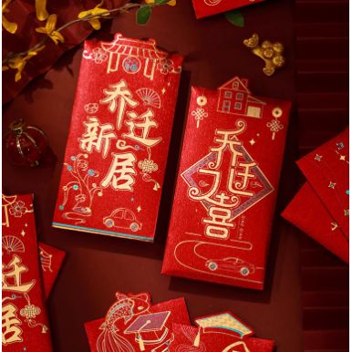 进新房红包多少