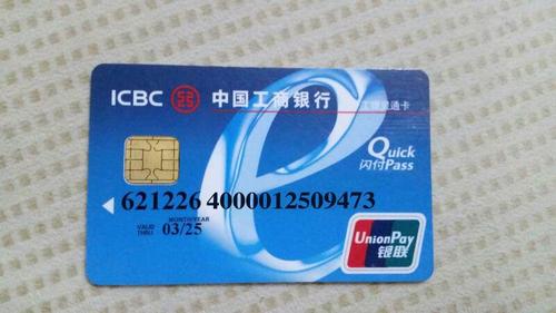 照片银行卡截图
