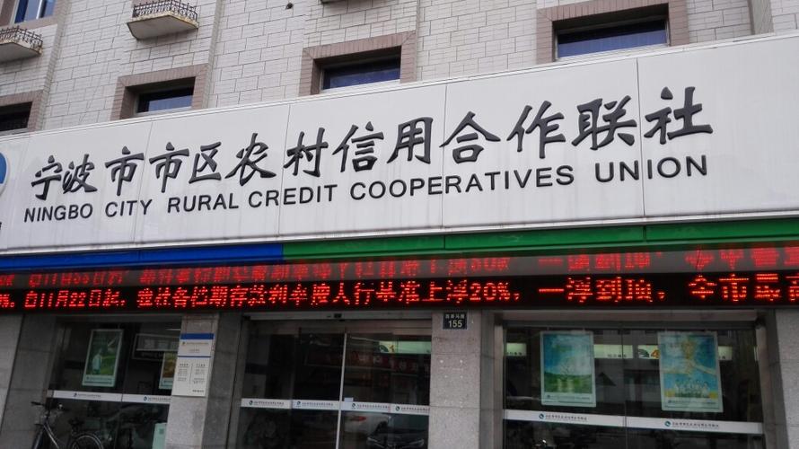 农村信用合作联社app下载缩略图