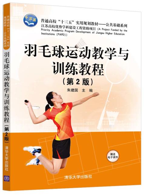 羽毛球gif图解图标