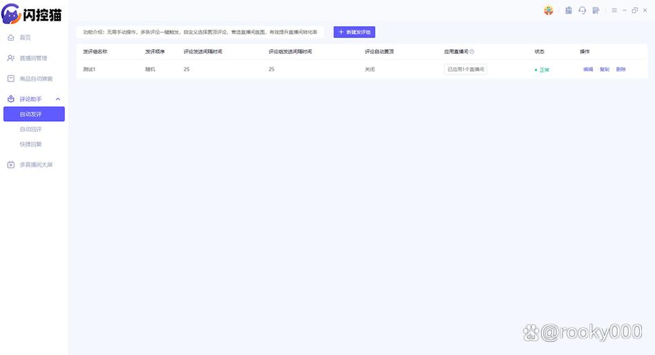 淘宝直播怎么改名字缩略图