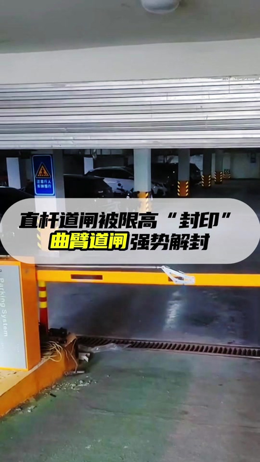 限高解封要多久图标