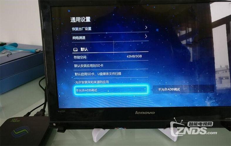 移动魔百盒安装第三方应用的步骤
