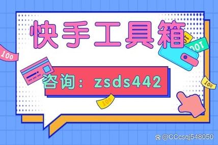 以前的快手工具箱