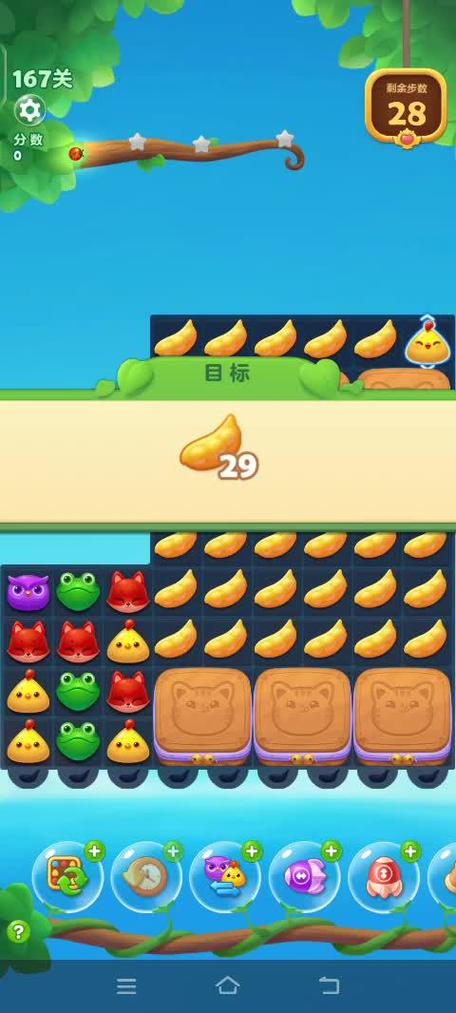 消消乐精英关167关攻略