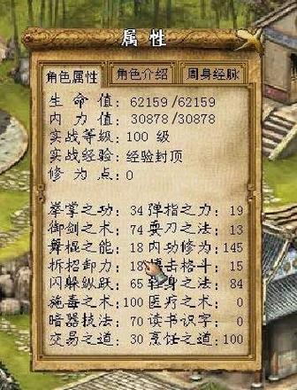金庸群侠传3技能代码大全