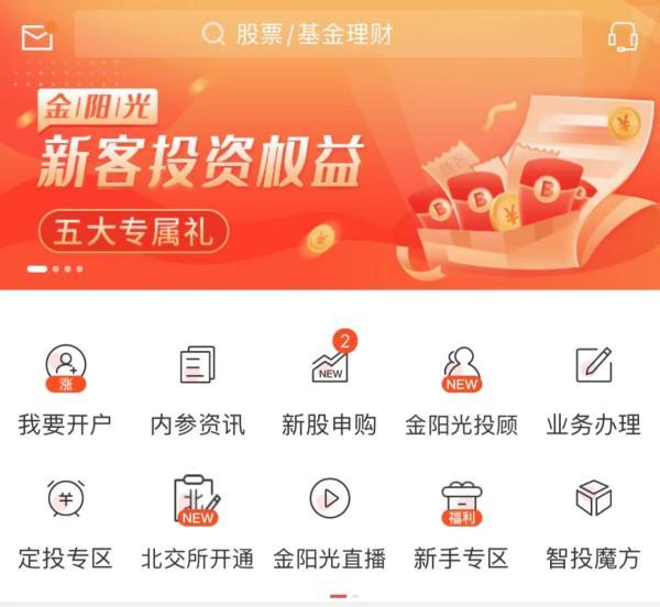 金阳光app截图