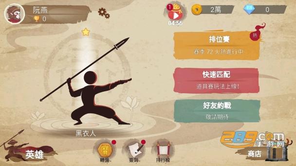 标枪王者2.8免广告下载截图