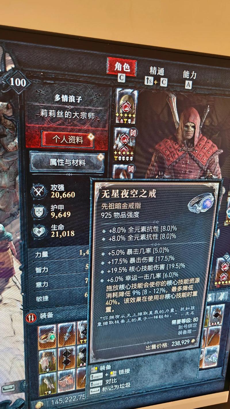守护光明圣域3.75隐藏英雄