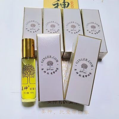 姜神能量液使用说明