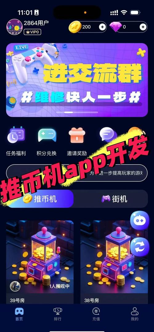 推币机app官方下载