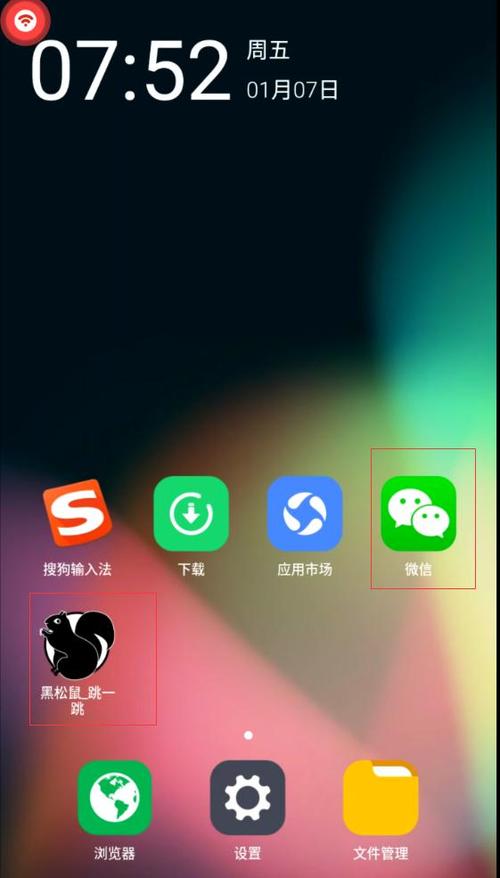黑松鼠辅助器最新版本