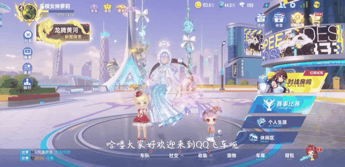 qq飞车手游所有光戒图标