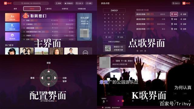 小米电视怎么k歌截图