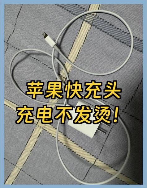 苹果快充一般充多久