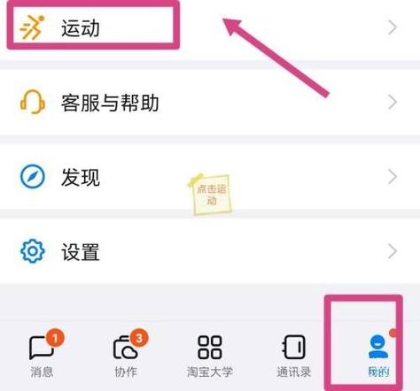 钉钉运动刷步数原理