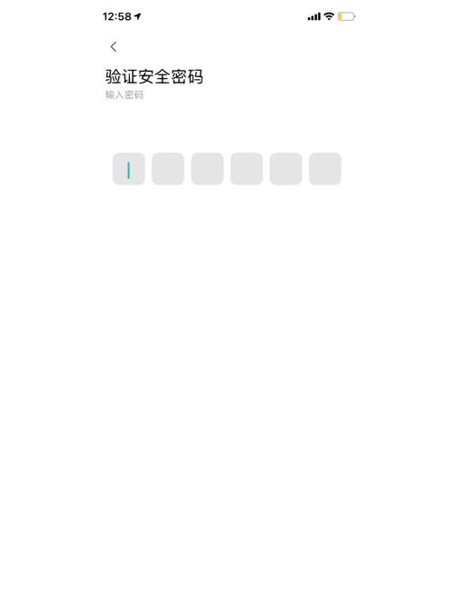 小米手机验证码安全保护在哪里缩略图