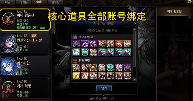 单人超时空怎么解除绑定角色