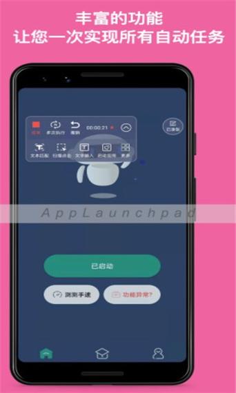 连点器1秒30下