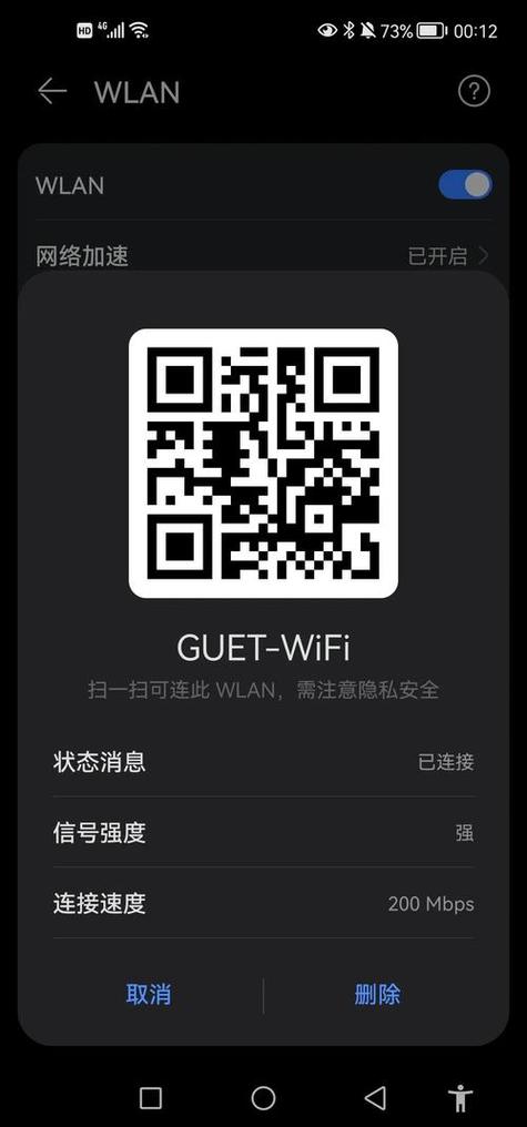 手机设备二维码在哪找缩略图