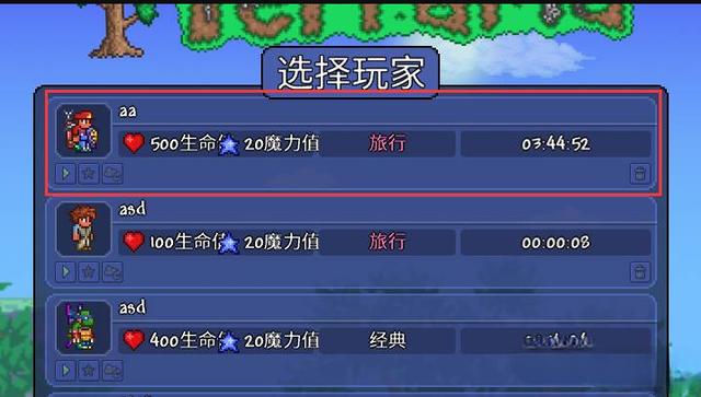 泰拉瑞亚电脑版存档游戏截图