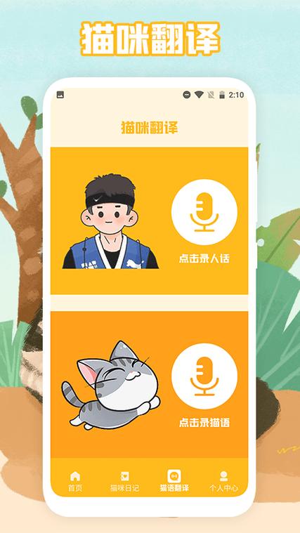 猫声app官网下载安装