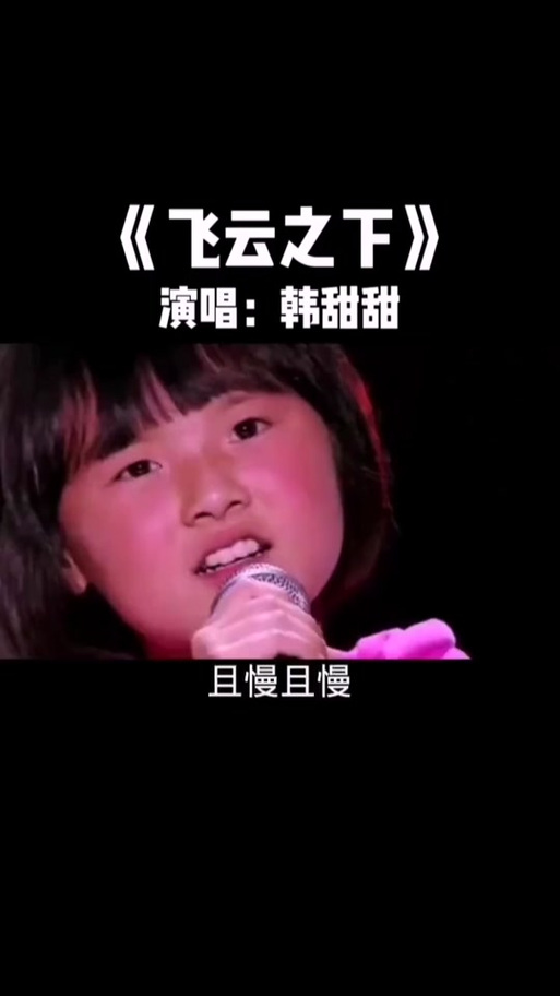 韩甜甜飞云之下最全版图标