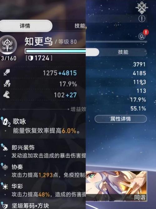 知更鸟命座抽取建议截图