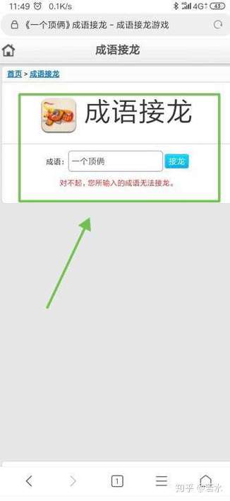拼音红包一个顶俩截图